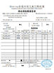 চীন Senlan Precision Parts Co.,Ltd. সার্টিফিকেশন